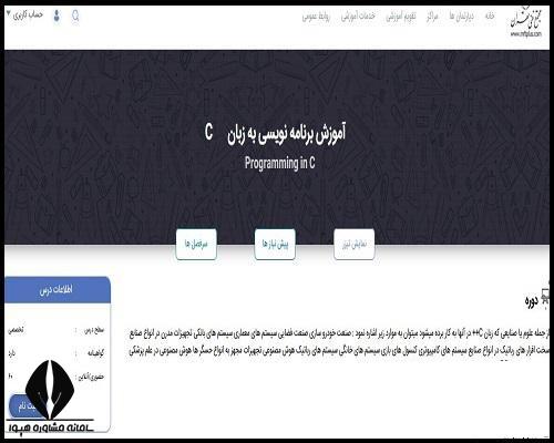 ثبت نام دوره برنامه نویسی سی مجتمع های فنی